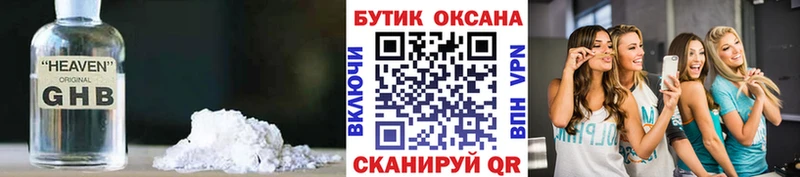 цена   Себеж  Бутират BDO 