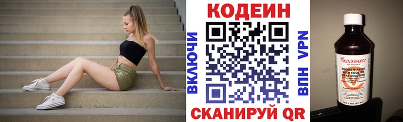 дарк нет Telegram  Себеж  Codein напиток Lean (лин) 