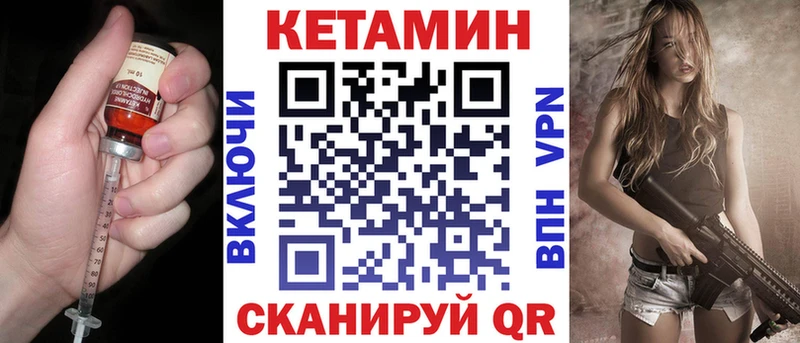 Кетамин VHQ  купить  цена  Себеж 