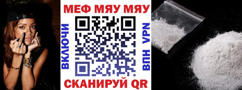 МЯУ-МЯУ mephedrone  где купить наркотик  omg маркетплейс  Себеж 